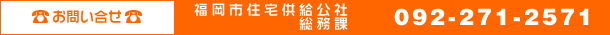 お問い合せ